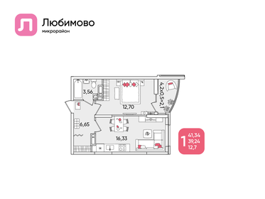 41 м², 1-комнатная квартира 6 314 538 ₽ - изображение 31