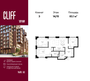 92,6 м², 3-комнатная квартира 28 900 000 ₽ - изображение 175