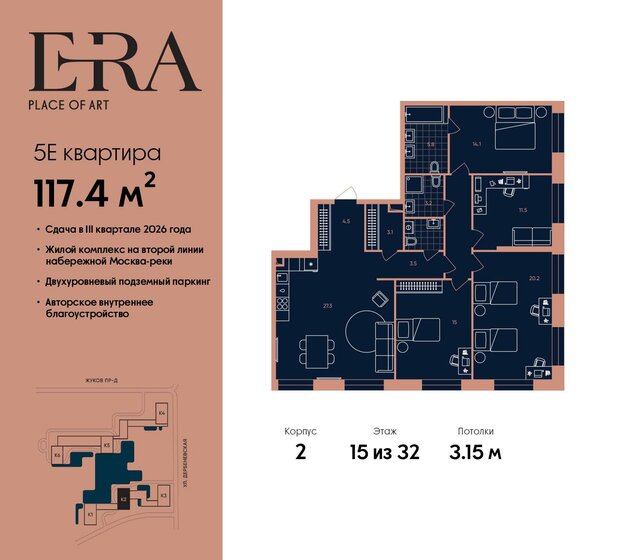 117,4 м², 5-комнатная квартира 62 315 920 ₽ - изображение 1