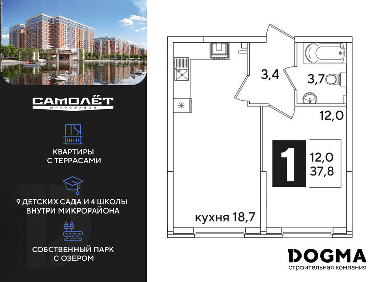 37,8 м², 1-комнатная квартира 8 773 380 ₽ - изображение 1