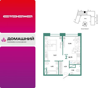 Квартира 38,8 м², 2-комнатная - изображение 1