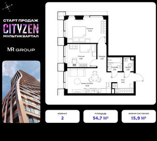 Квартира 54,7 м², 2-комнатная - изображение 1