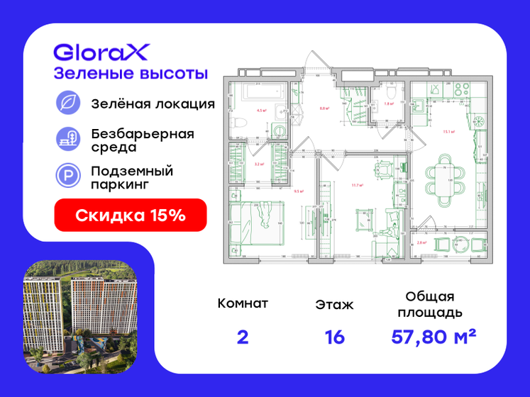 57,9 м², 2-комнатная квартира 10 117 646 ₽ - изображение 38