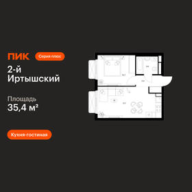 Квартира 35,4 м², 1-комнатная - изображение 1