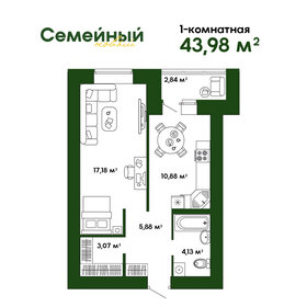 44,8 м², 1-комнатная квартира 4 036 470 ₽ - изображение 13