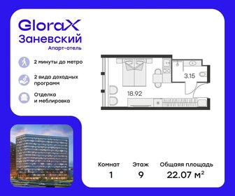 Квартира 22,1 м², студия - изображение 1