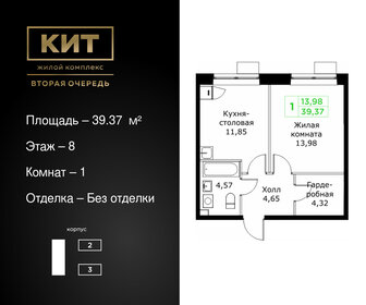 34,1 м², 1-комнатная квартира 6 000 000 ₽ - изображение 90