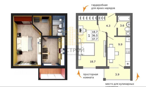 28,1 м², 1-комнатная квартира 1 700 000 ₽ - изображение 39