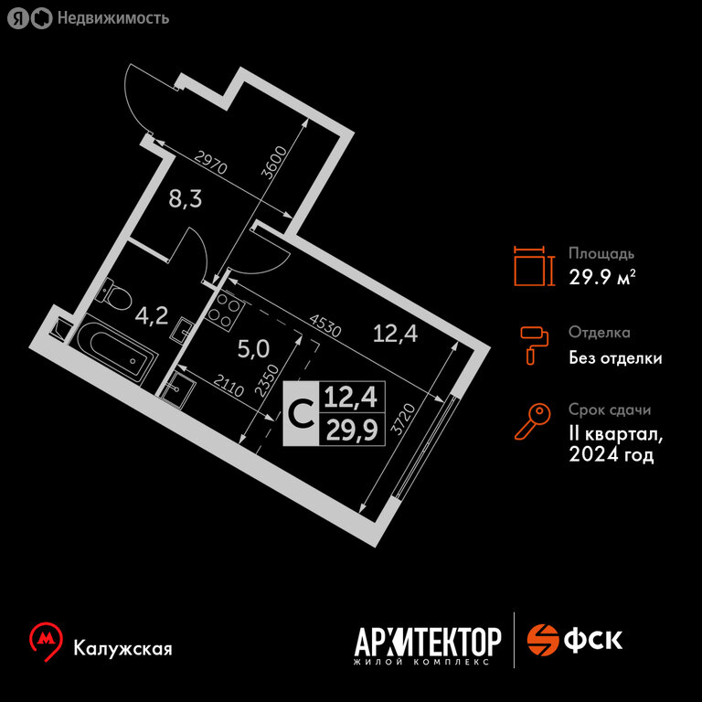 Варианты планировок ЖК «Архитектор» - планировка 2