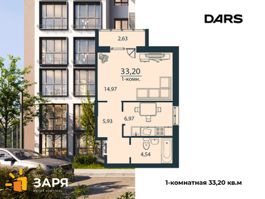 40 м², 1-комнатная квартира 2 550 000 ₽ - изображение 21