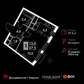 Квартира 27,5 м², студия - изображение 1