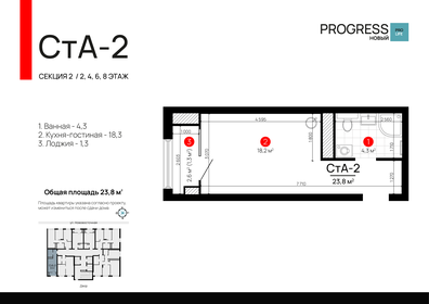 20,9 м², квартира-студия 3 420 000 ₽ - изображение 26