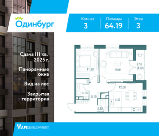 65 м², 3-комнатная квартира 14 090 000 ₽ - изображение 60