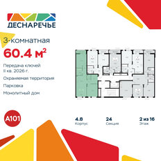 Квартира 60,4 м², 3-комнатная - изображение 4