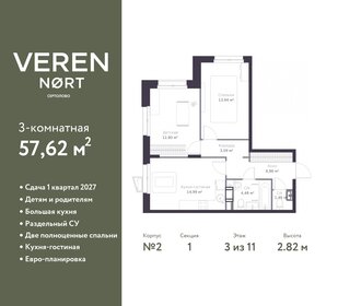 63,8 м², 3-комнатная квартира 7 100 000 ₽ - изображение 48
