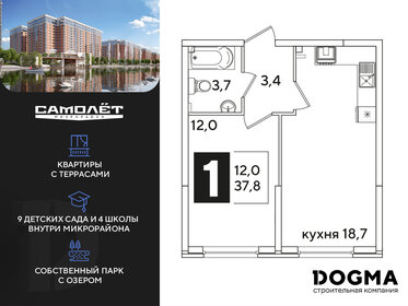 Квартира 37,8 м², 1-комнатная - изображение 1