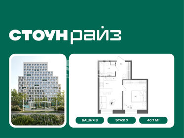 Квартира 40,7 м², 1-комнатная - изображение 1