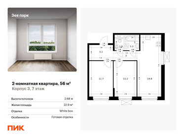 68 м², 2-комнатная квартира 7 250 000 ₽ - изображение 32