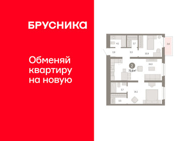 Квартира 73,6 м², 2-комнатная - изображение 1