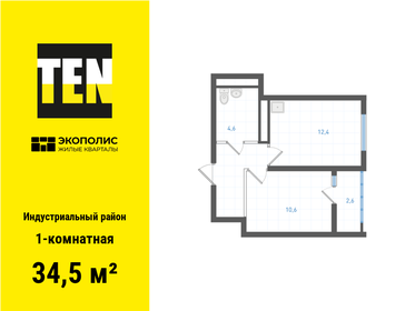 42,8 м², 1-комнатная квартира 6 000 000 ₽ - изображение 57