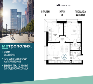 53 м², 2-комнатная квартира 19 990 000 ₽ - изображение 106