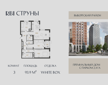 Квартира 93,9 м², 3-комнатная - изображение 1