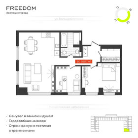 Квартира 65,7 м², 3-комнатные - изображение 1