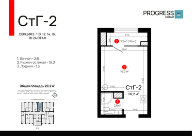 20,2 м², квартира-студия 2 963 000 ₽ - изображение 69