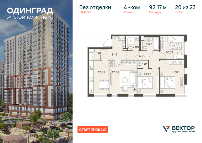 88,8 м², 3-комнатная квартира 15 995 000 ₽ - изображение 79