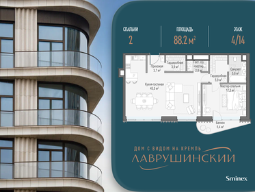 Квартира 88,2 м², 2-комнатная - изображение 1