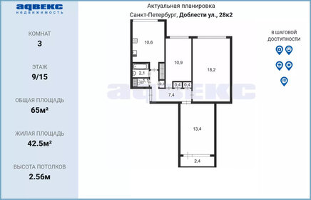 64,5 м², 3-комнатная квартира 9 500 000 ₽ - изображение 114