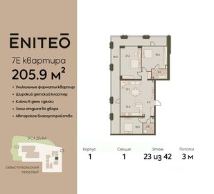 174,3 м², 7-комнатная квартира 79 463 368 ₽ - изображение 19