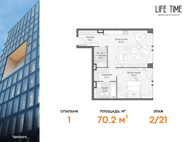 69,6 м², 2-комнатная квартира 61 200 000 ₽ - изображение 6