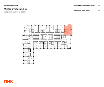 56,9 м², 2-комнатная квартира 15 800 000 ₽ - изображение 71