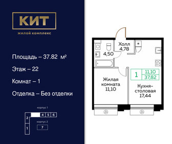 41,7 м², 1-комнатная квартира 9 500 000 ₽ - изображение 74