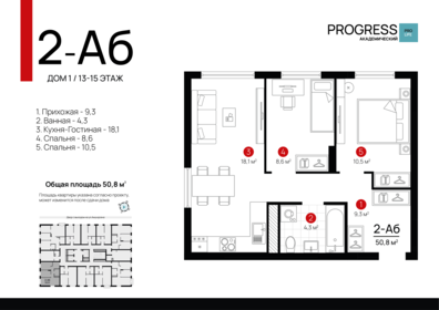 Квартира 50,8 м², 2-комнатная - изображение 1