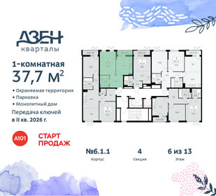 38,5 м², 1-комнатная квартира 10 200 000 ₽ - изображение 67