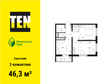 Квартира 46,3 м², 2-комнатная - изображение 1