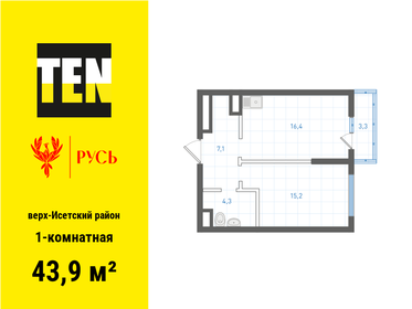 Квартира 43,9 м², 1-комнатная - изображение 1