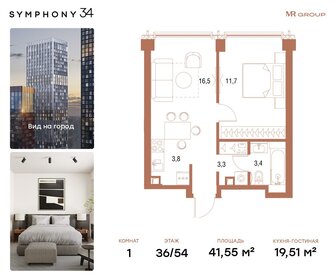 Квартира 41,6 м², 1-комнатная - изображение 1