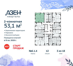 Квартира 53,1 м², 2-комнатная - изображение 2