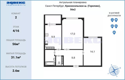 Купить квартиру с ремонтом на улице 4-я Линия в Омске - изображение 17