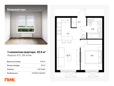 19 м², 1-комнатные апартаменты 1 950 000 ₽ - изображение 98