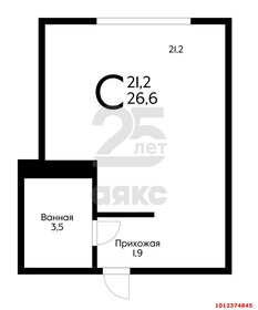 Квартира 26,6 м², студия - изображение 1