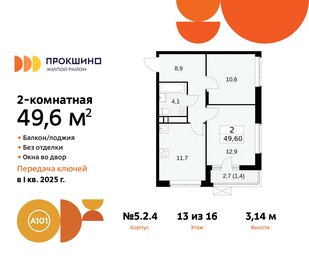 Квартира 49,6 м², 2-комнатная - изображение 1