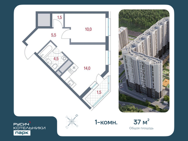 41 м², 1-комнатная квартира 7 000 000 ₽ - изображение 55