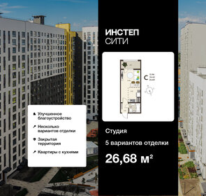 Квартира 26,7 м², студия - изображение 1