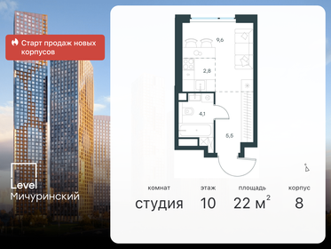 Квартира 22 м², студия - изображение 1