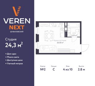 24 м², квартира-студия 6 100 000 ₽ - изображение 81