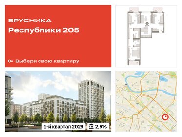 Квартира 87,8 м², 3-комнатная - изображение 1